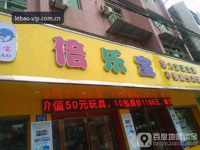 乐宝怎么注册推荐 乐宝体育平台注册体验最新动态:从技术突破到用户口碑,全面解析“乐宝怎么注册推荐”新方案