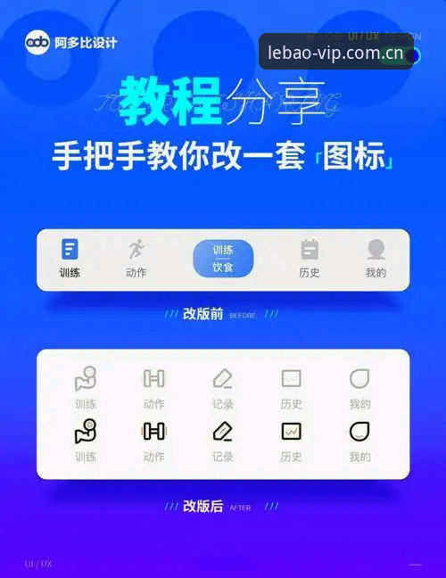 乐宝体育平台使用教程：从入口获取到APP安装的完整操作指南