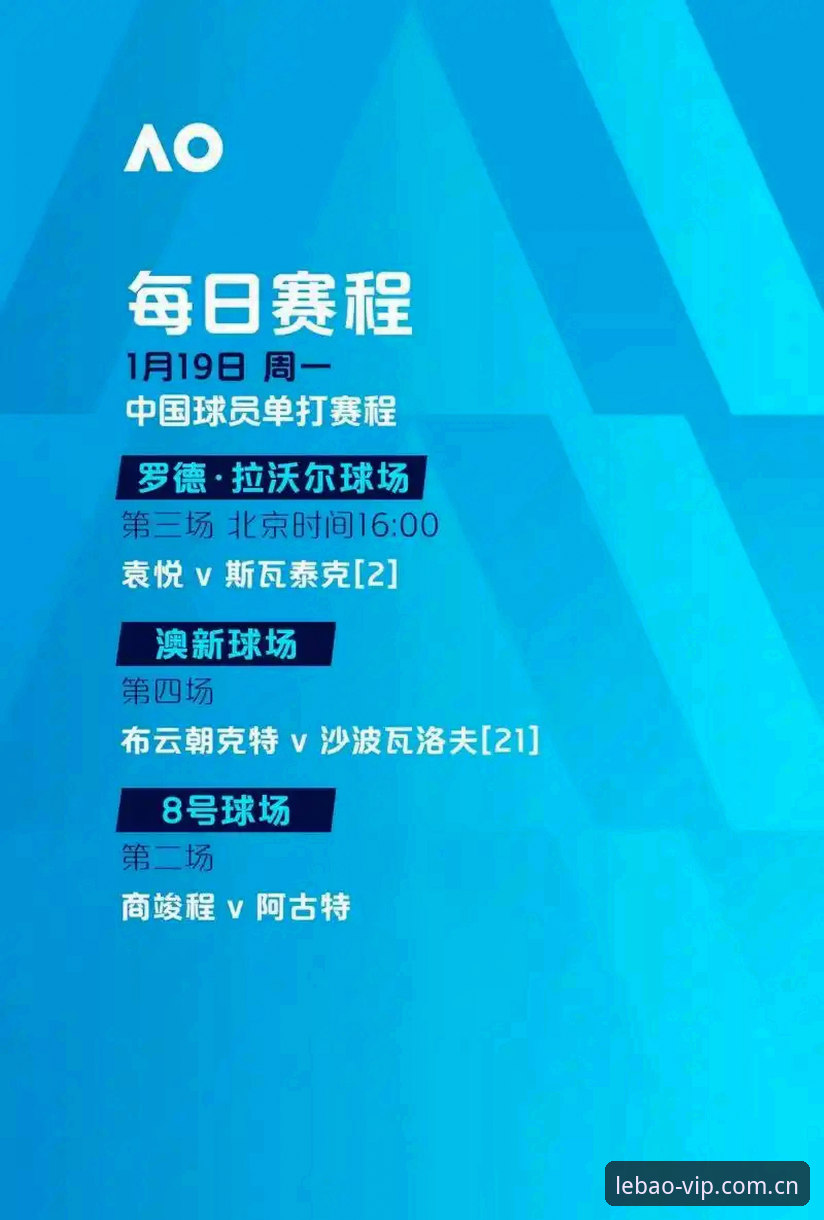 欧联杯冠军使用教程：从埃梅里五冠看乐宝体育平台赛事体验